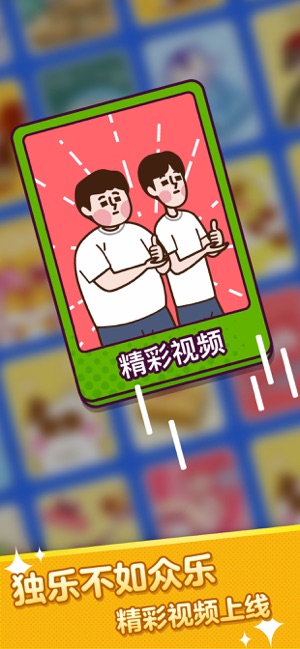 疯狂猜词(疯狂来往)－你演我猜聚会社交(圖2)-速報App