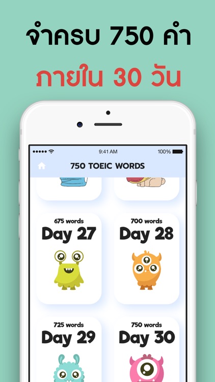 750 คำศัพท์สอบ TOEIC