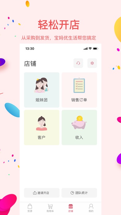 Screenshot #2 pour 宝妈优生活