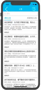 住建OA办公系统 screenshot #5 for iPhone