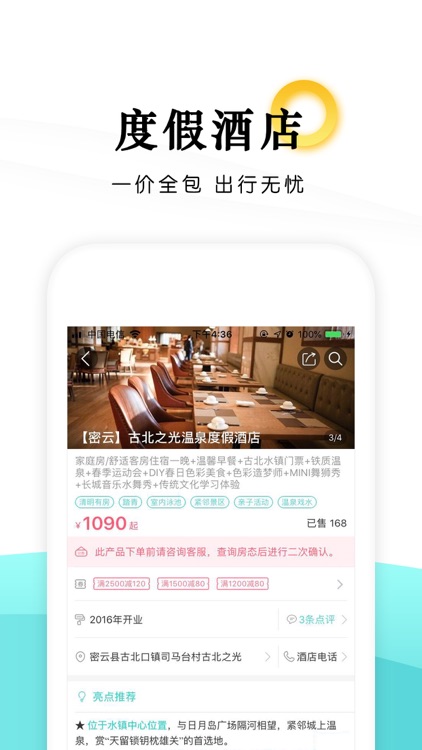 乐学营亲子|一价全含省心亲子游 screenshot-3