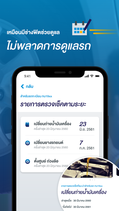 FIT Auto Screenshot