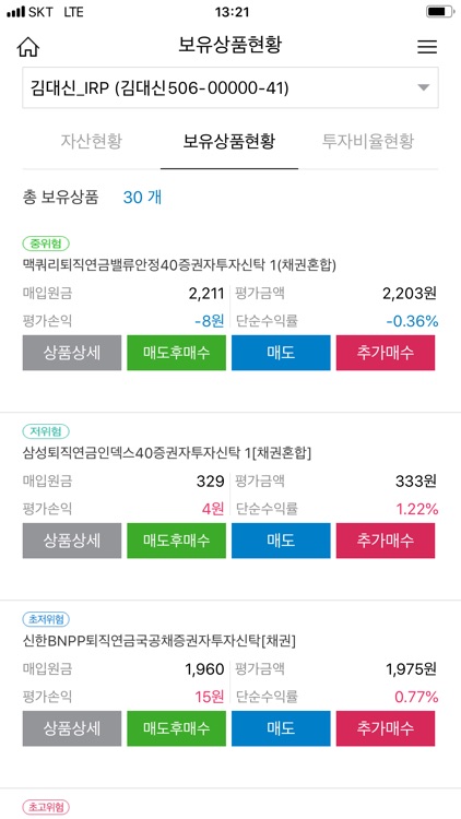 대신퇴직연금 screenshot-3