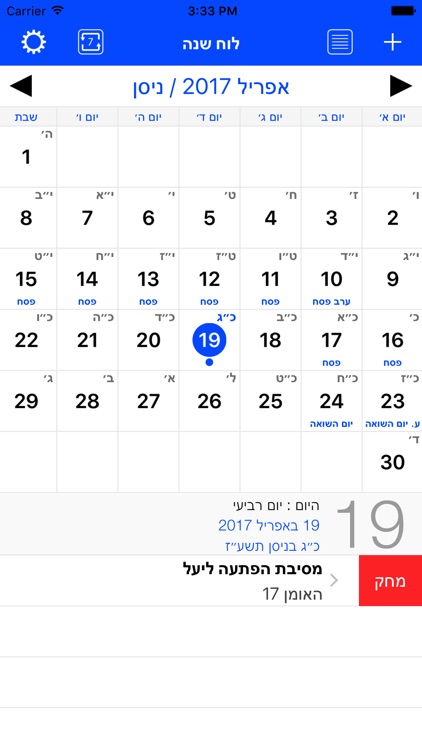 לוח שנה עברי