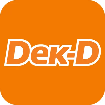 เว็บ Dek-D Cheats