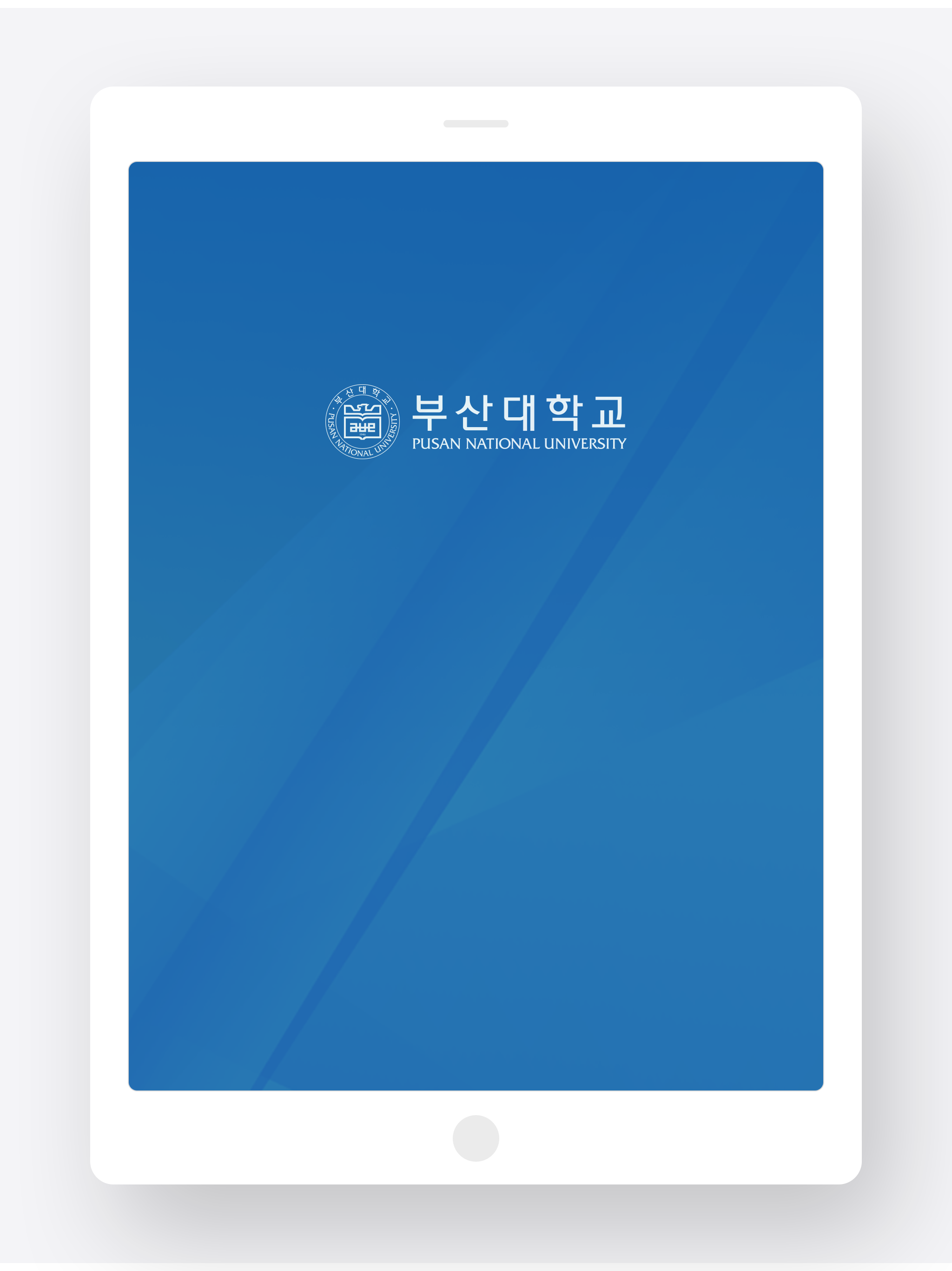 부산대학교 스마트캠퍼스 screenshot 6