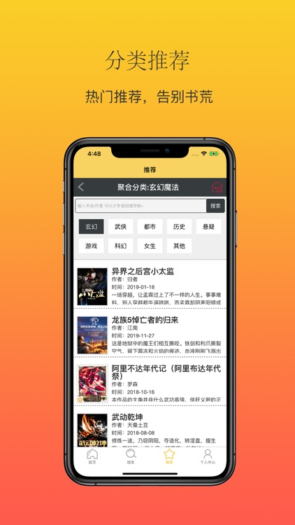 大白书城-追书必备的小说阅读神器