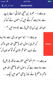 muwatta imam malik -urdu - eng problems & solutions and troubleshooting guide - 2