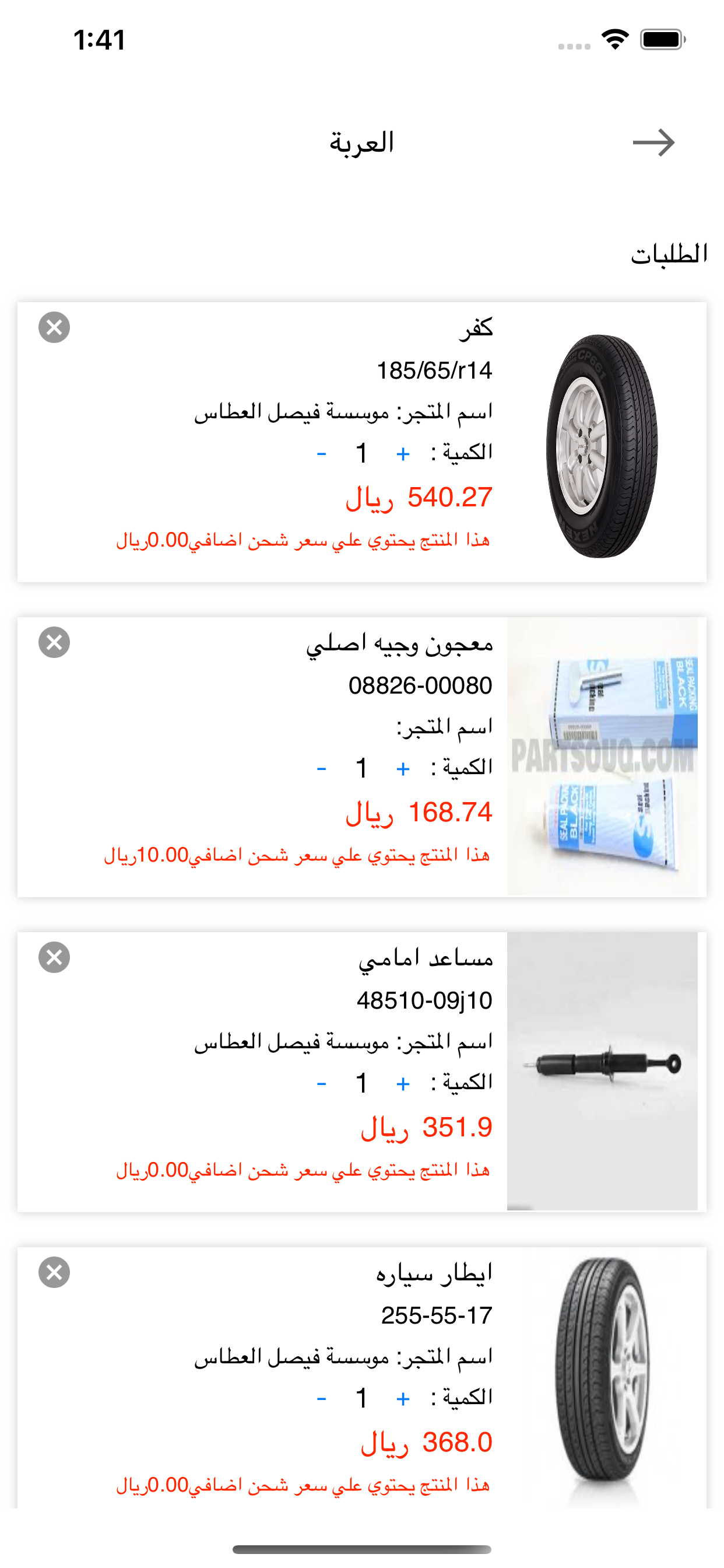 دعم المركبات