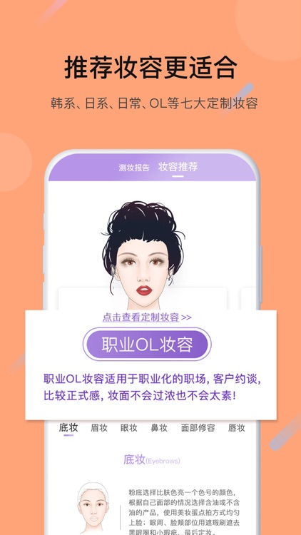 魅千金 screenshot-4