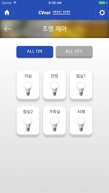 씨브이네트 스마트홈