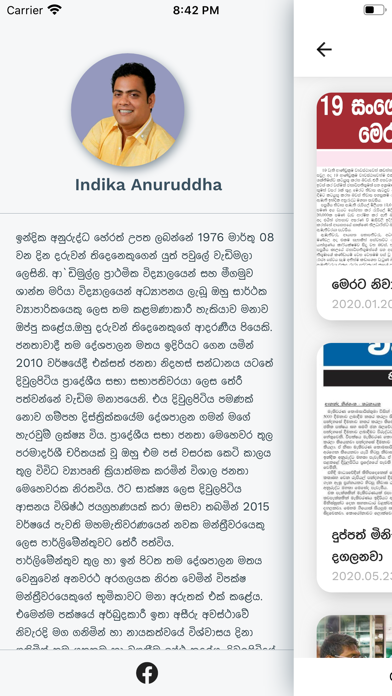 Screenshot #1 pour Indika Anuruddha