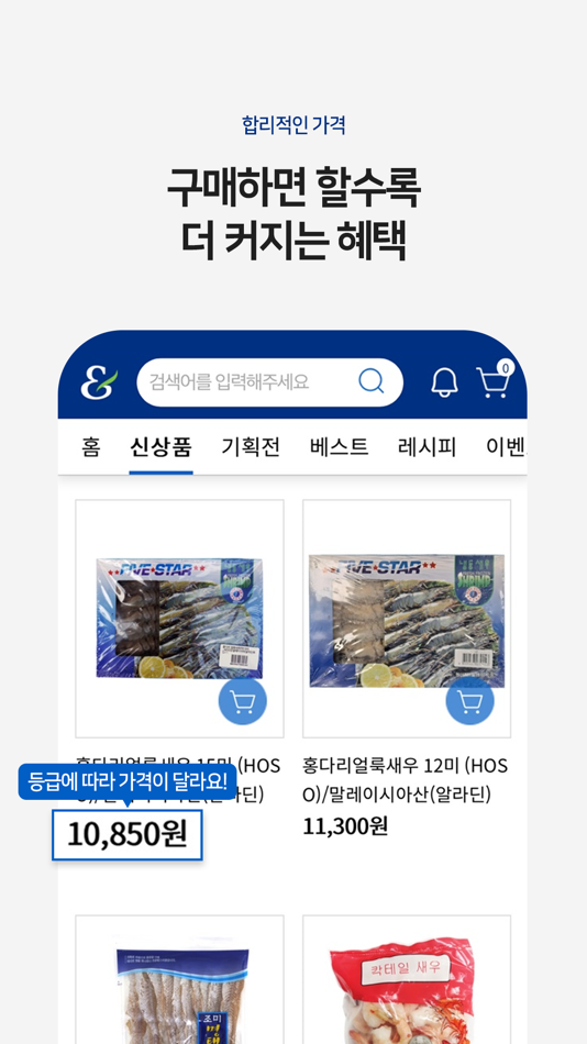 #4. 푸드엔몰 (iOS) 由: ㈜푸드엔