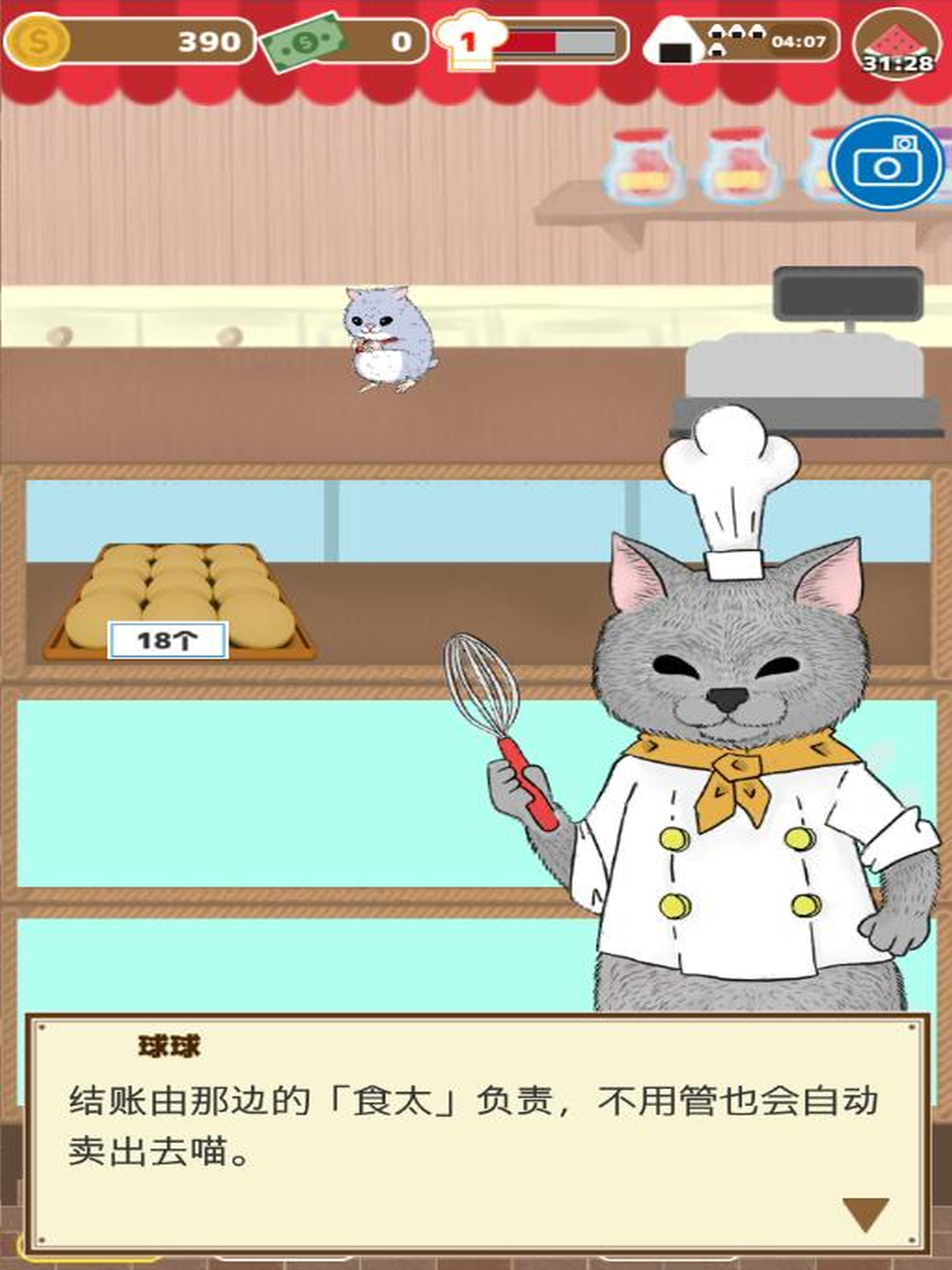疯狂猫咪甜品店 screenshot 6
