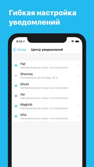 Скриншот MySalah: Время намаза и Кибла на iPhone 6
