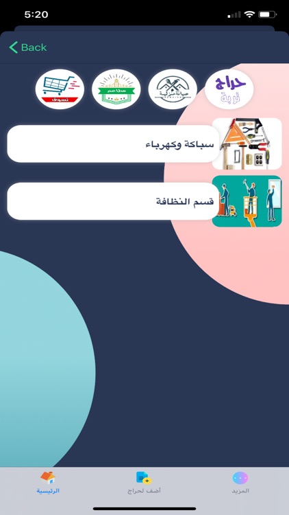 متاجر تربة - Matager Torba