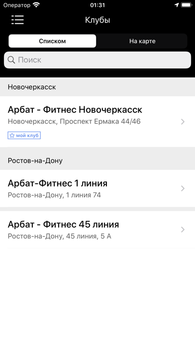 АРБАТ - ФИТНЕС screenshot 2