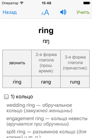 English-Russian Dictionaryのおすすめ画像2