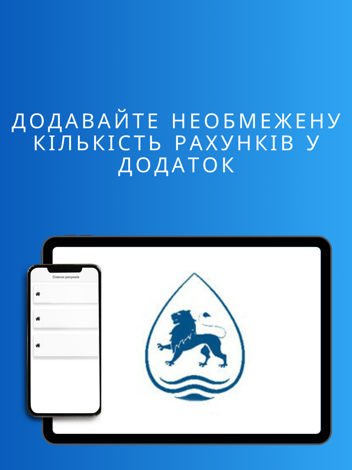 Львівводоканал