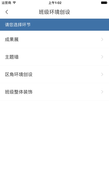 巡检管理助手 screenshot-3