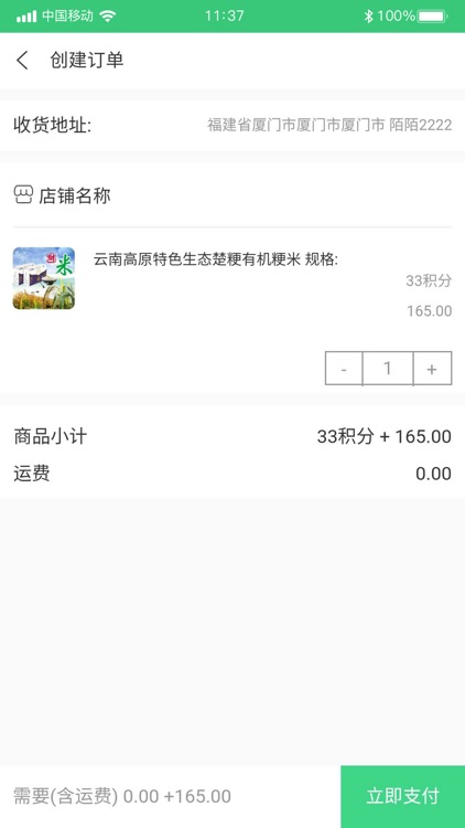 康辰生态农场 screenshot-4