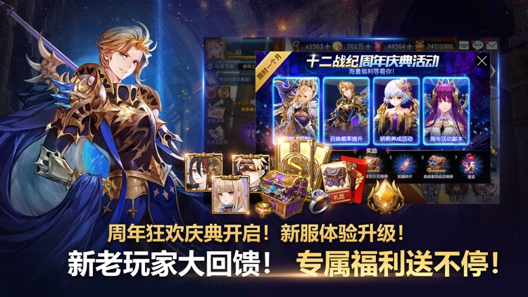 十二战纪: 亚洲人气手游