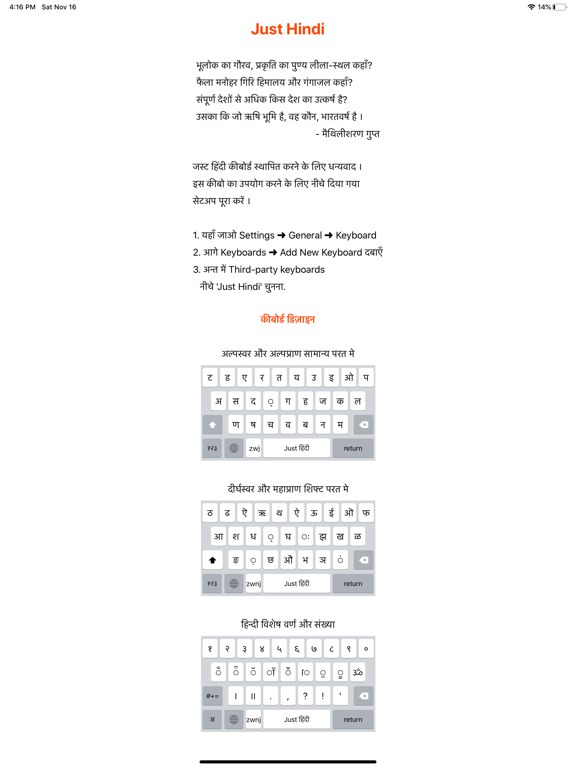 Screenshot #4 pour Just Hindi Keyboard