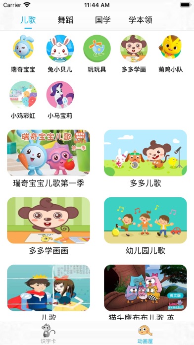 粉红小猪动画片 儿童学前教育卡通动漫视频锦集のおすすめ画像1