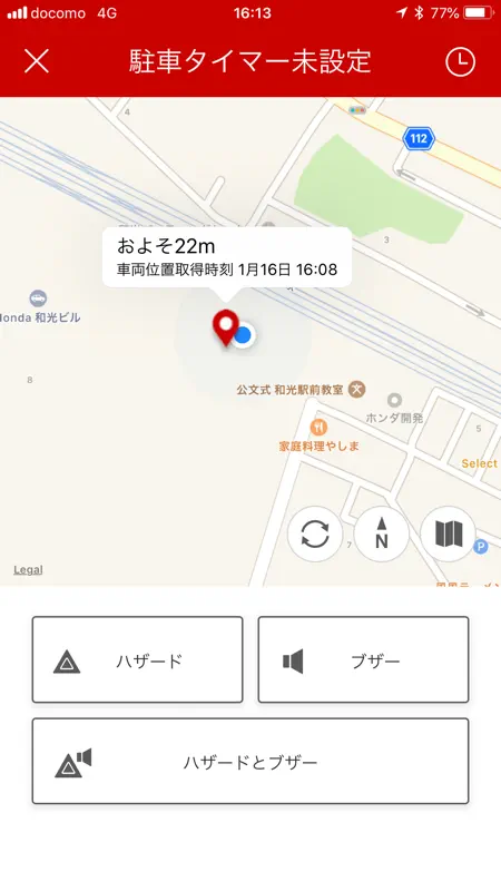 Honda リモート操作 screenshot 3 of 4