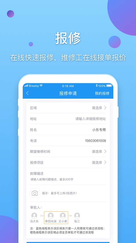 #1. E企行 (iOS) 由: 鞦榭 王