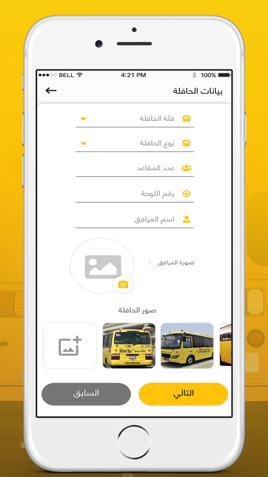 Bus Tecc Driver - 1.28 - (iOS)