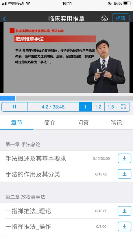 北中医远程