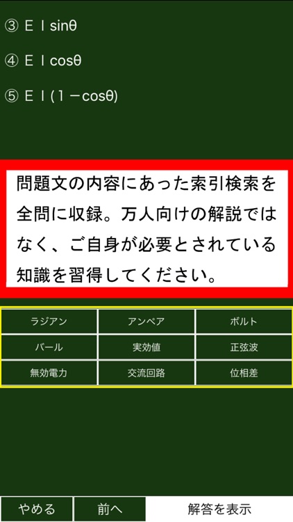 電気系資格 統合版