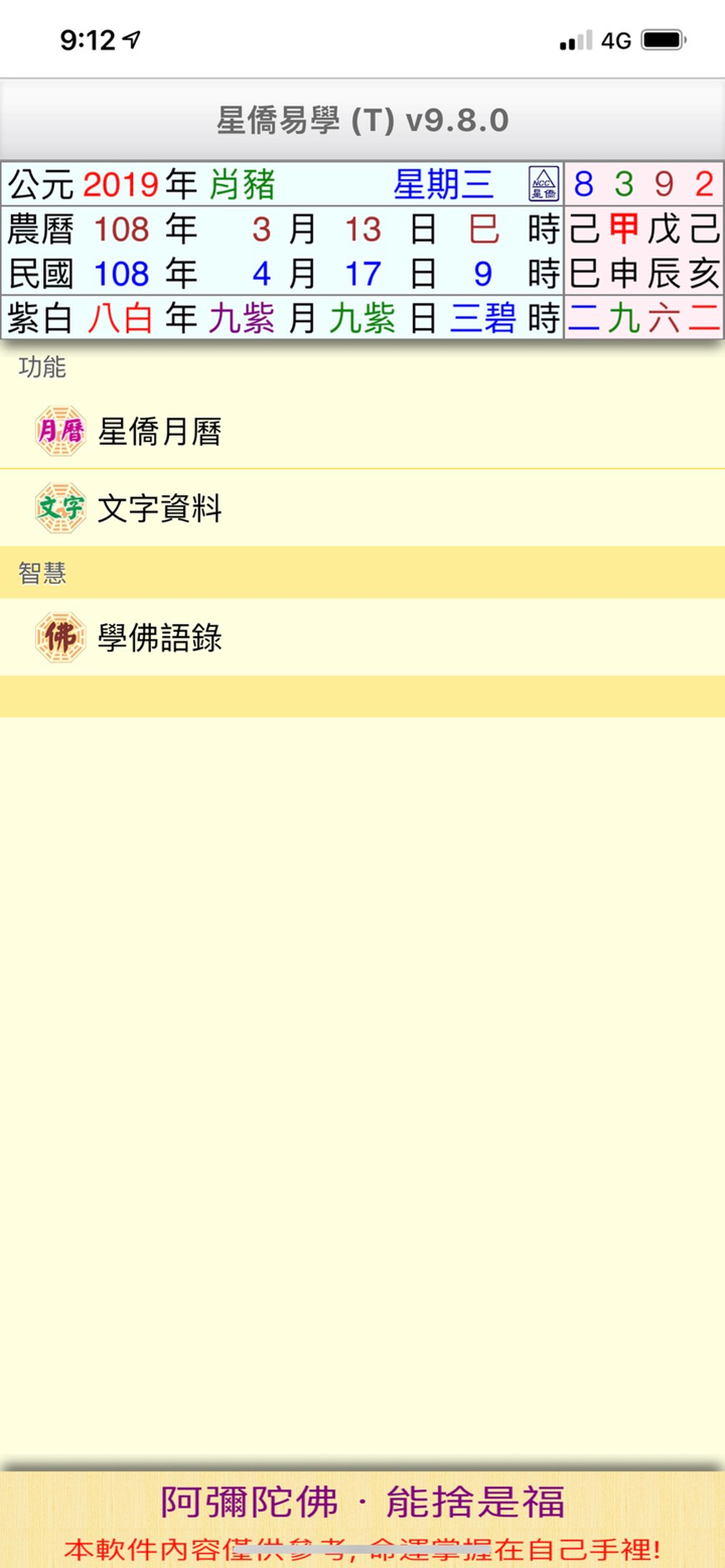 星侨易学 screenshot 1