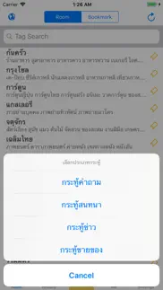 pantalk lite for pantip iphone screenshot 2