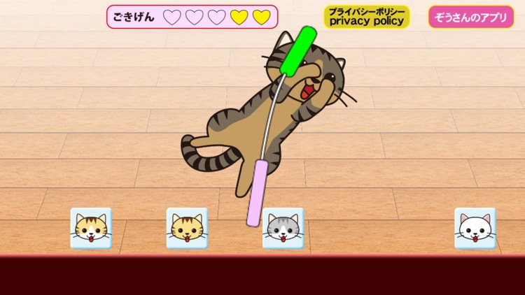 ネコあそび screenshot-1