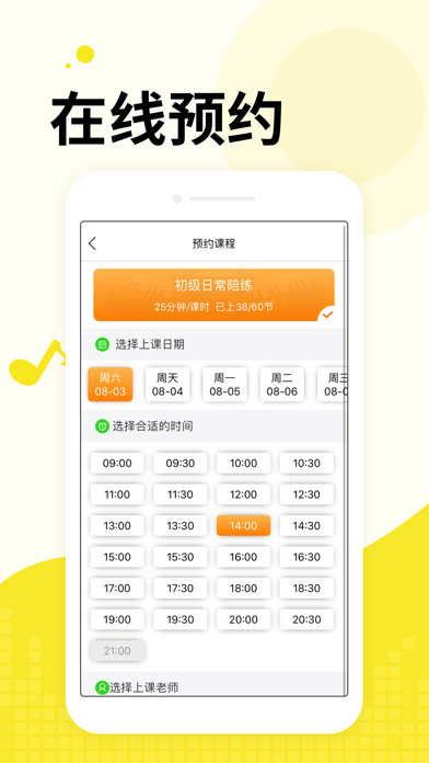 大眼睛教室 app screenshot