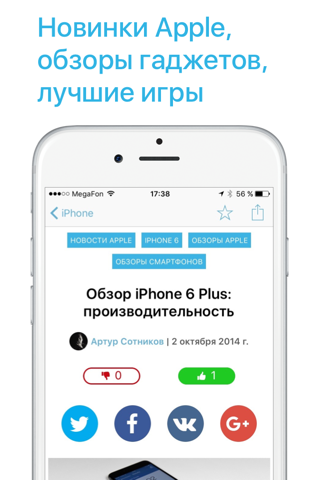 Скриншот из iGuides.ru