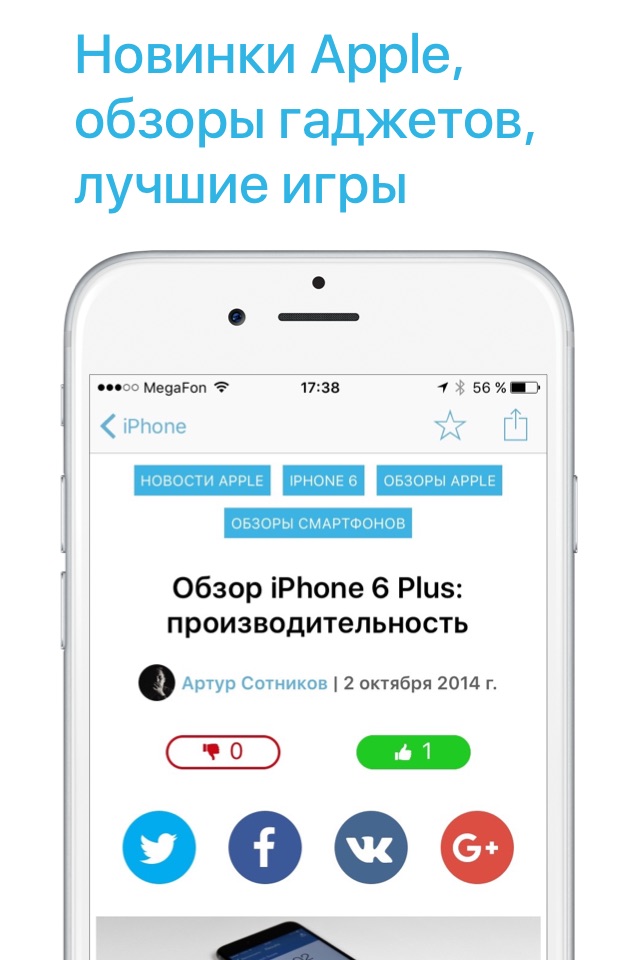 iGuides.ru screenshot 2