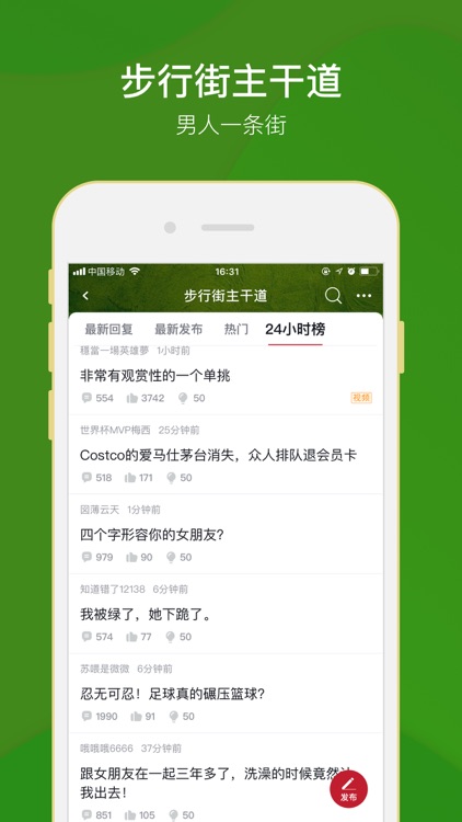 虎扑-篮球x足球x电竞 screenshot-3