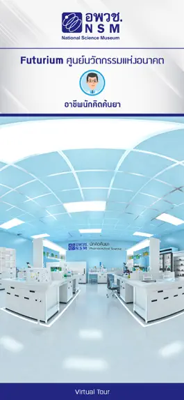 Game screenshot Pharmaceutical Futurium apk