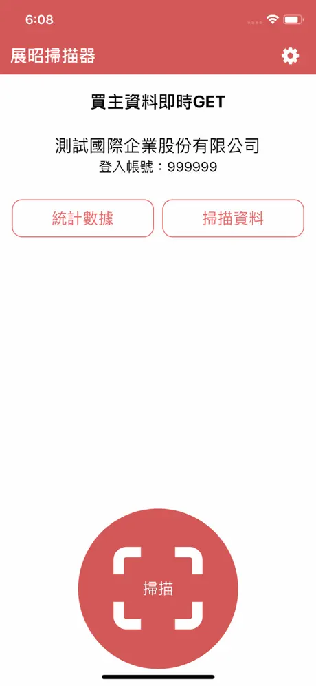 展昭掃描器