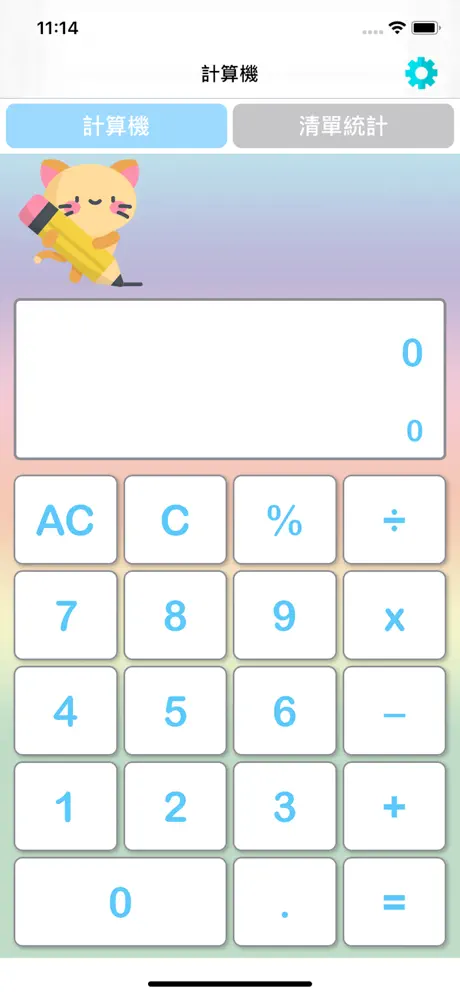 動物計算機