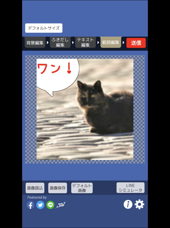 ソーシャルスタンパー