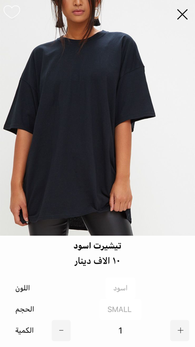 ملابسي iPhone screenshot 5 - Shopping app