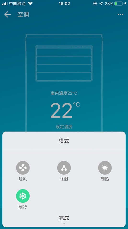 #3. 万宝移动APP (iOS) Ved: 金鸿盛电器有限公司