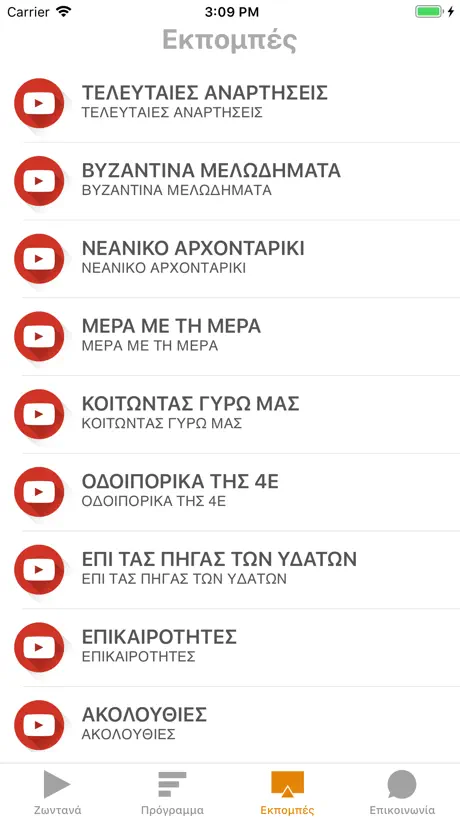 4E TV