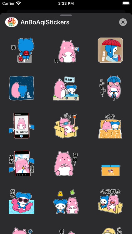 安伯阿奇-Stickers screenshot-3