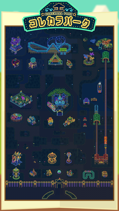 コレカラパーク Screenshot