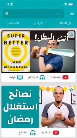 Game screenshot علي وكتاب mod apk